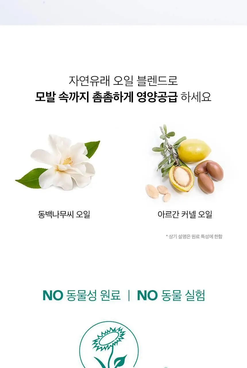[열보호] 커리쉴 실키 오일 세럼 70ml 상세페이지 12